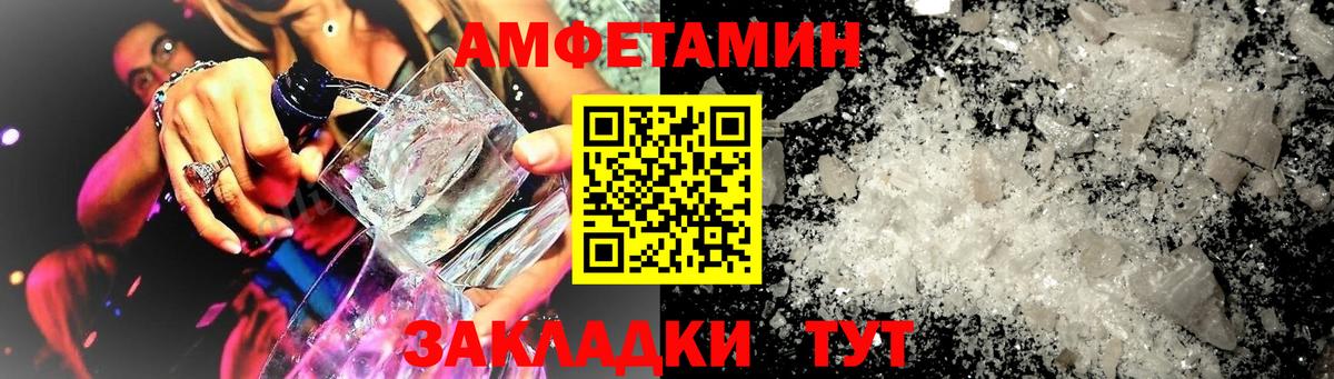 АМФ 97% Кирово-Чепецк