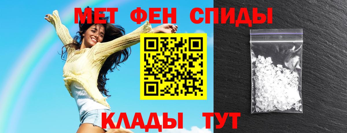АМФЕТАМИН Розовый  Вход с VPN  АМФ  Кирово-Чепецк 