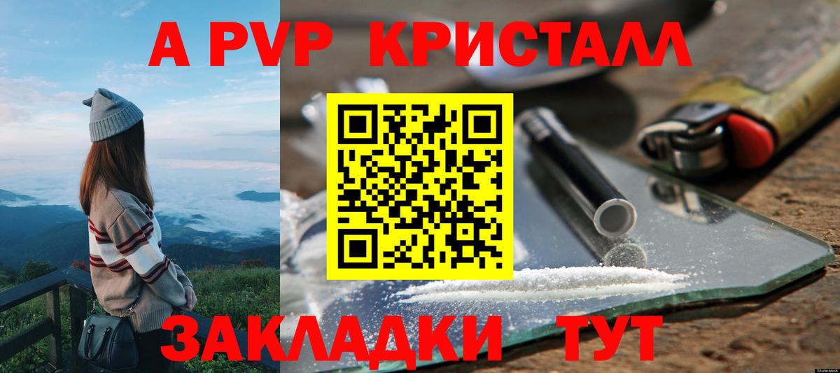 Кирово-Чепецк  Alfa_PVP  Alpha-PVP Crystall  Вход с VPN  APVP СК КРИС 