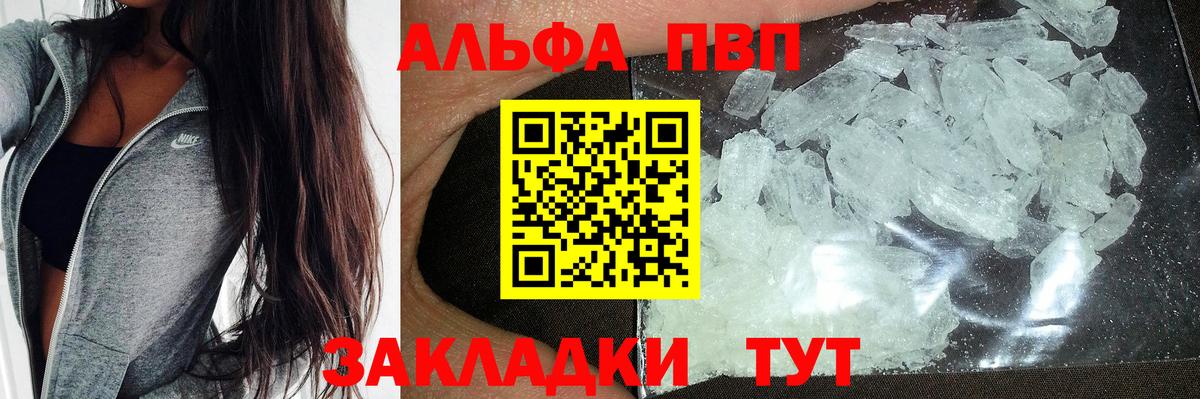 Alfa_PVP кристаллы Кирово-Чепецк