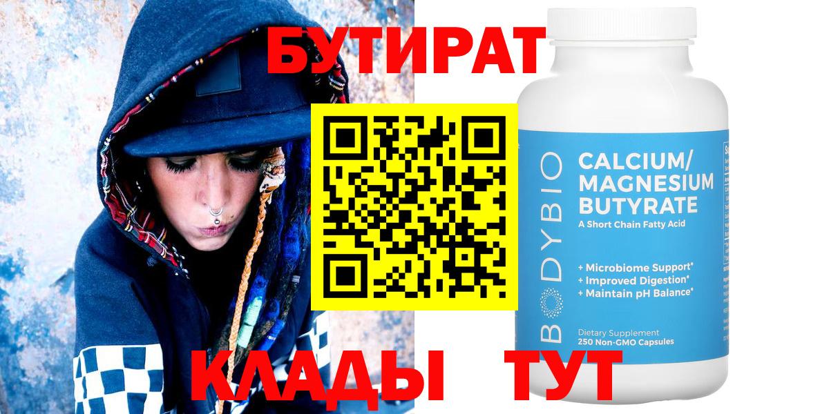 БУТИРАТ оксана Кирово-Чепецк