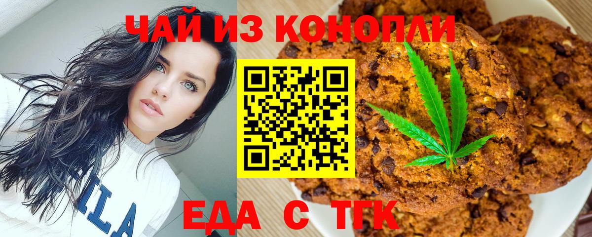 Canna-Cookies конопля  Кирово-Чепецк 