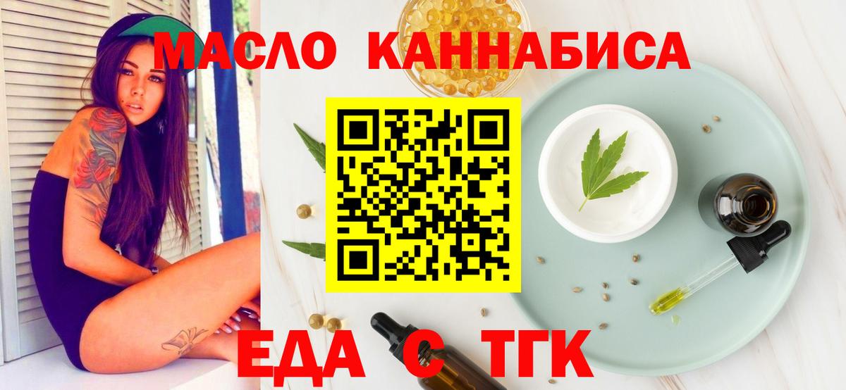 Кирово-Чепецк  Печенье с ТГК марихуана  Вход с VPN 