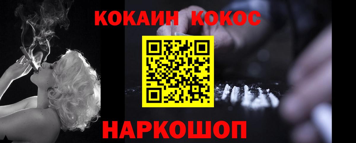 Cocaine VHQ Кирово-Чепецк