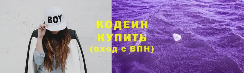 mega зеркало  Кирово-Чепецк  Кодеиновый сироп Lean Purple Drank 