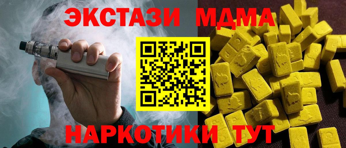 Кирово-Чепецк  ЭКСТАЗИ VHQ  Ecstasy таблы  Вход с VPN 