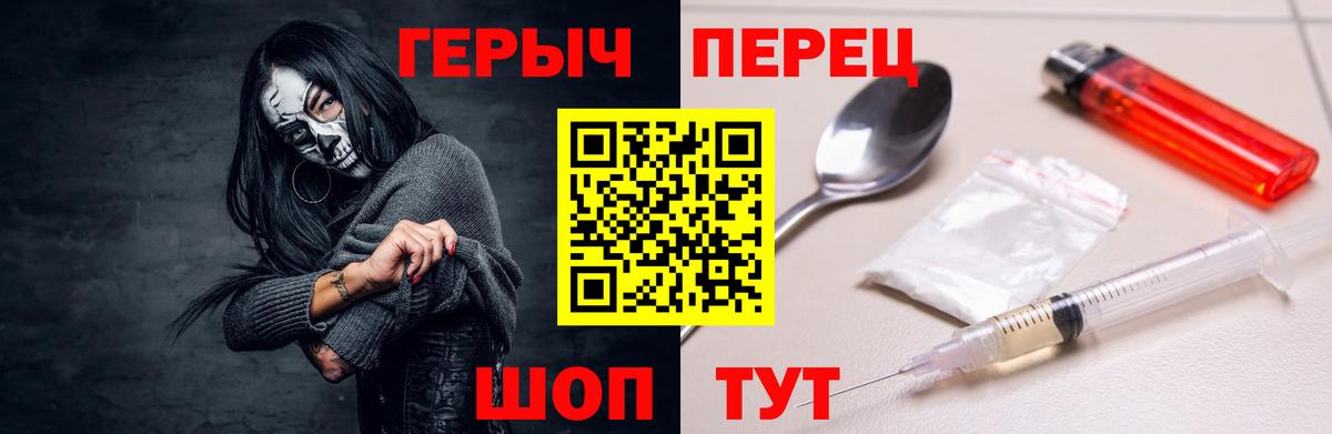 ГЕРОИН Heroin  Героин  Кирово-Чепецк  Вход с VPN 