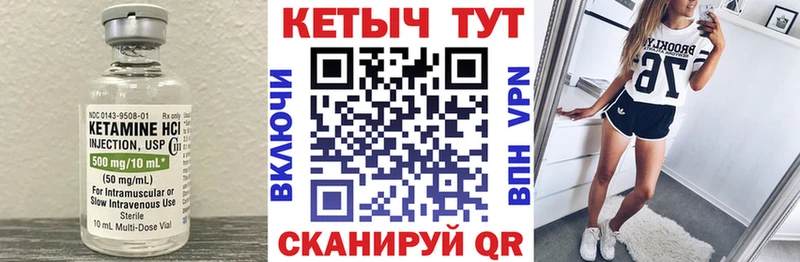 КЕТАМИН VHQ  Кирово-Чепецк 