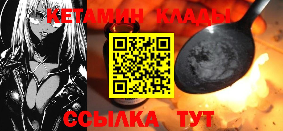 Кирово-Чепецк  omg ONION  Вход с VPN  Кетамин VHQ 