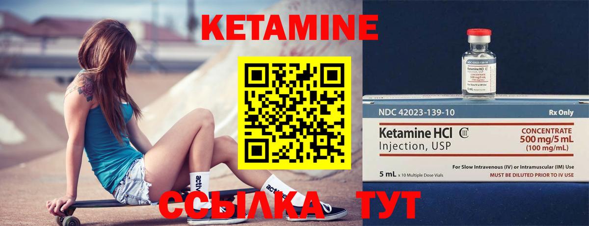 мега как войти  Кирово-Чепецк  КЕТАМИН ketamine  КЕТАМИН VHQ 