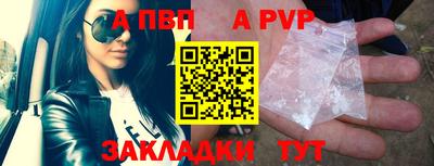 а пвп мука Балаково