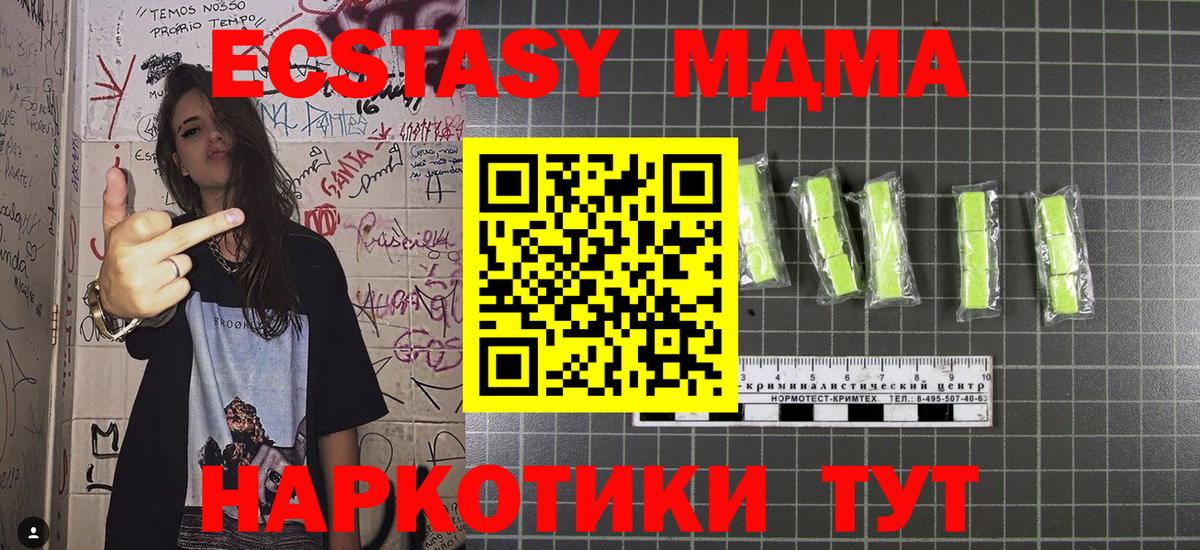 MDMA молли  MDMA  Кирово-Чепецк 