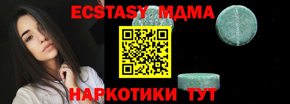 MDMA  Вход с VPN  Кирово-Чепецк  МДМА молли  МДМА VHQ 