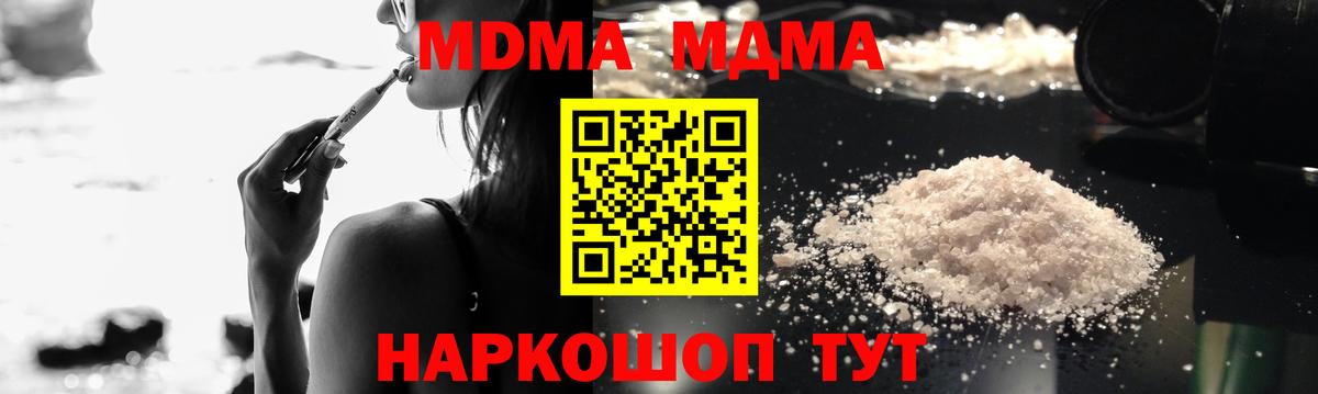 MDMA Molly Кирово-Чепецк