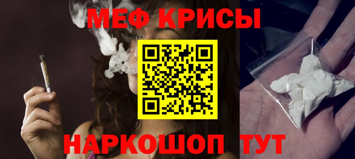 МЕФ mephedrone  Мефедрон мяу мяу  Вход с VPN  МЕФ  Кирово-Чепецк  МЕФ 