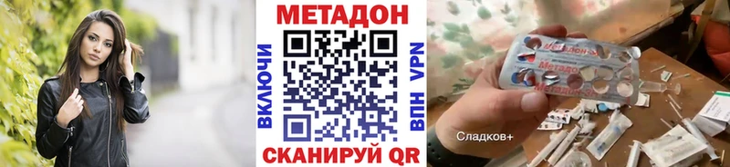 Метадон methadone  Кирово-Чепецк 