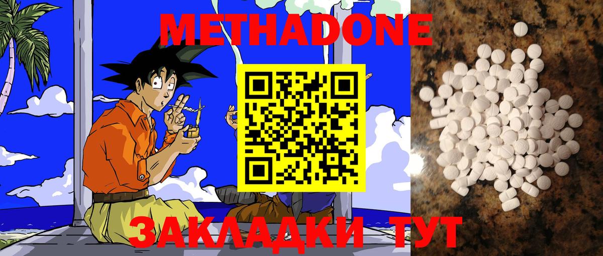 мориарти какой сайт  Вход с VPN  Кирово-Чепецк  МЕТАДОН methadone  МЕТАДОН белоснежный  kraken как войти 