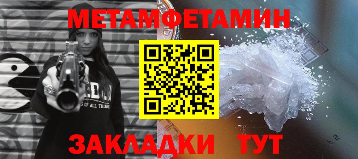 МЕТАМФЕТАМИН витя  Вход с VPN  Кирово-Чепецк 