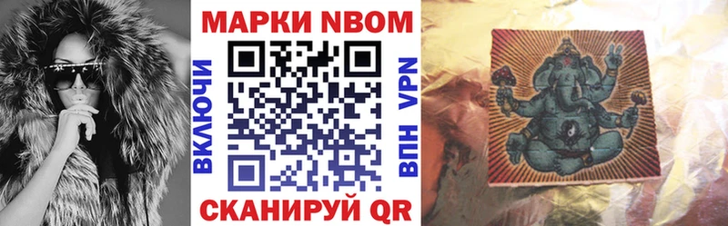 Марки 25I-NBOMe 1,8мг  Кирово-Чепецк 