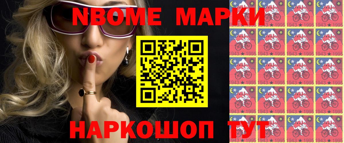 Марки 25I-NBOMe 1,8мг  Кирово-Чепецк  что такое наркотик  Марки 25I-NBOMe 1,8мг  Марки 25I-NBOMe 