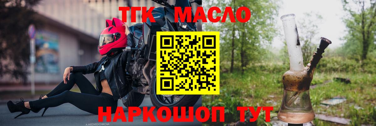 ТГК вейп с тгк  Дистиллят ТГК вейп  Вход с VPN  Кирово-Чепецк 