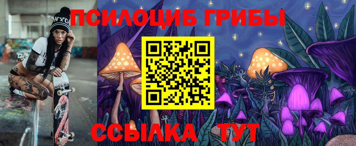 Псилоцибиновые грибы Psilocybe  Галлюциногенные грибы Psilocybine cubensis  Вход с VPN  Кирово-Чепецк 